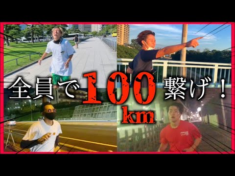 【真夏の大型企画】100kmマラソンやったら足動かなくなったwww