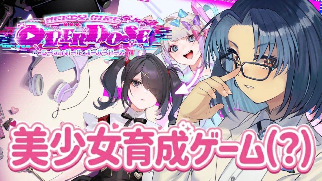 【NEEDY GIRL OVERDOSE】#1 インターネット美少女の育成はじめました / Raising An Internet Girl. #vtuberen #新人vtuber