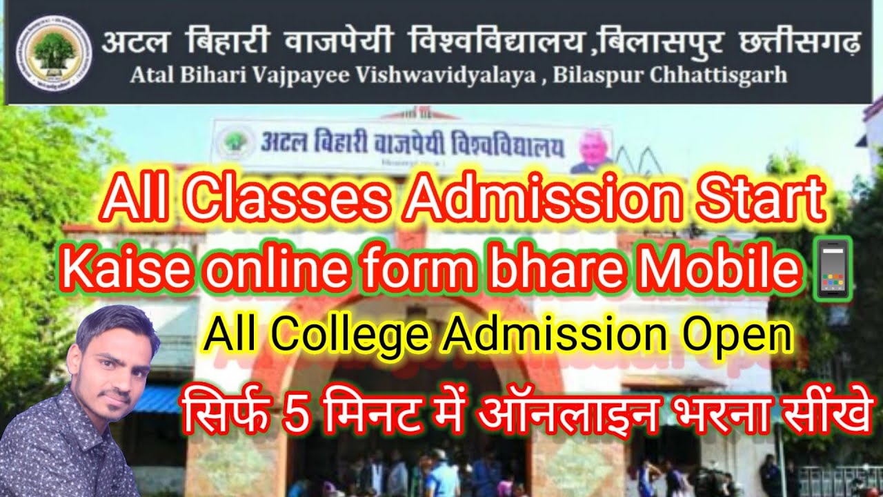 Bilaspur university admission 2021 form kaise bhare how to admission 2021 Bu I jhaleshwar kumar sahu