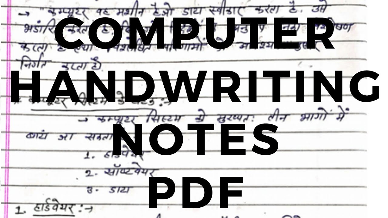 Computer handwriting notes pdf download ππππlinkππππππ - YouTube
