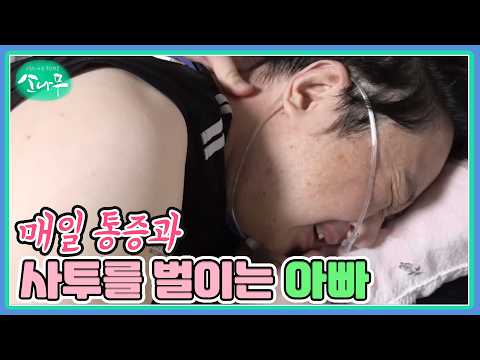 Dad Battling Daily Pain - MBN Broadcast September 12, 2026