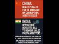 🇨🇳 China vs 🇮🇳 India: Two Systems, Two Messages on Corruption