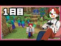 【マイクラ】ゾンビが襲撃してくる世界で生き延びる生活【マインクラフト】