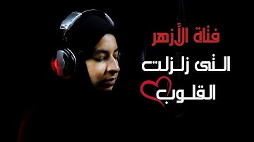 "تلاوة تلامس القلوب بصوت يأخذك إلى عالم من الخشوع والسكينة – استمع وارتقِ"💙🎧 ♡ || कुरान से पाठ