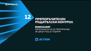 Btv Action Hd - Родителски Контрол 12 16.12.2025