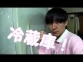 冷蔵庫紹介します その3