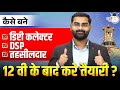 12th Ke Baad Deputy Collector, DSP, Tehsildar Kaise Bane? | Complete Career Roadmap By Vivek Sir