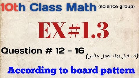 10th class math ( science group) chapter# 1 || exercise #1.3 || Question#12-17