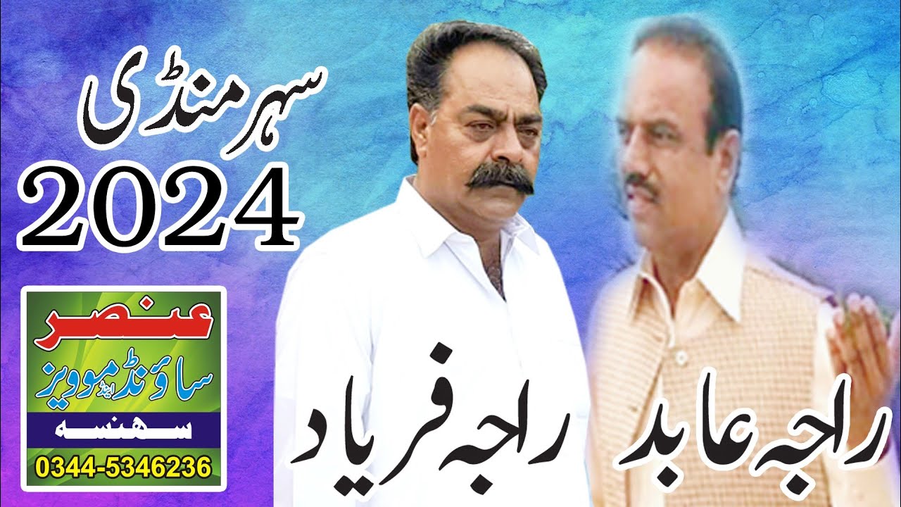 Raja Abid Vs Raja Faryad Sermandi /2024