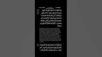 #DailyQuran [02] Surah Al-Baqara [231] | Maher Al-Mu'aiqly - سورة البقرة | ماهر المعيقلي