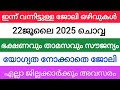 Job Vacancies Today Kerala Job Vacancy Today Latest Job Vacancy In Kerala Job Vacancy 2025 Job Vacancies Today Kerala Job Vacancy Today Latest Job Vacancy In Kerala Job Vacancy 2025