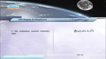 109 | Suurat | Al-Kaafiruun | Saabir Cabdul Xaakim | سورة الكافرون | صابر عبد الحكم