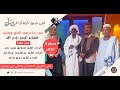 المولد النبوي على سبيل الجمال 