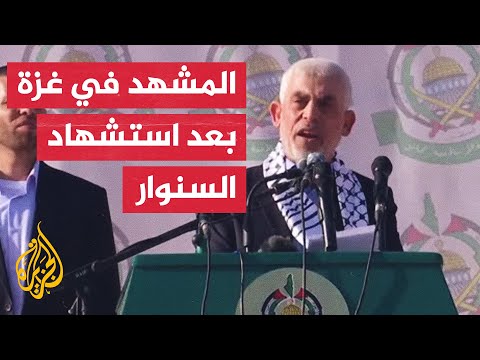 مراسل الجزيرة يرصد المشهد في غزة بعد إعلان إسرائيل قتل يحيى السنوار