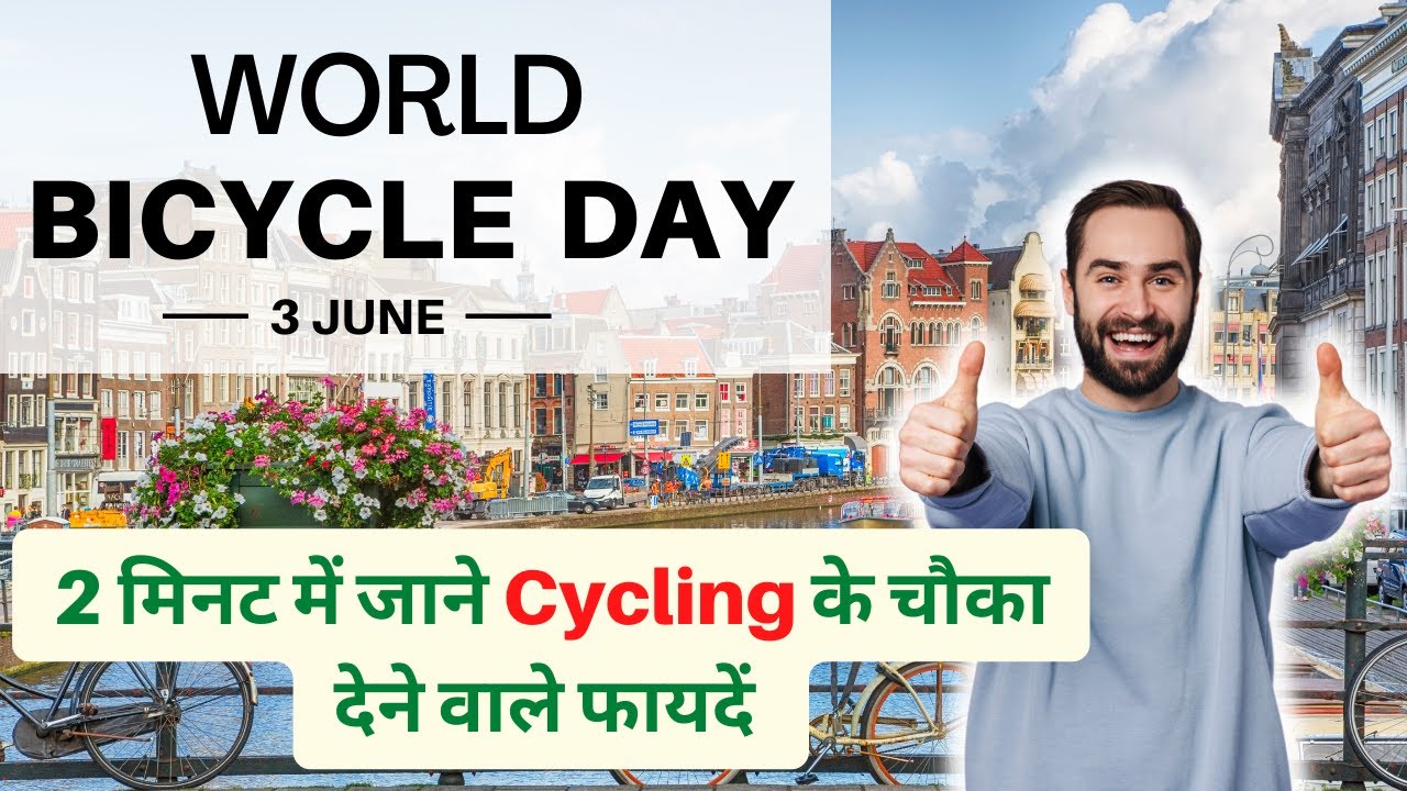 Happy World Bicycle Day 2023 5 Amazing Benefits of Cycling Explained