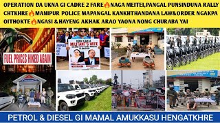 UKNA gi cadre 2 fare 🔥Naga,meitei,pangal punsinduna rally chtkhre memorandum pisinkhre🔥Petrol mamal📈