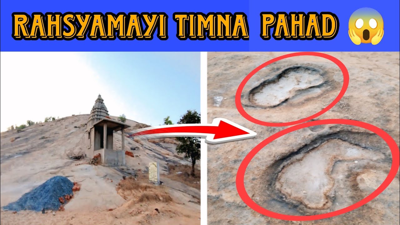 Pahad par mile Hanuman Ji ke pairon ke nishan! 😱 | ( TIMNA PAHAD ) Kalyug ka sabse bada Chamatkar! 🙏