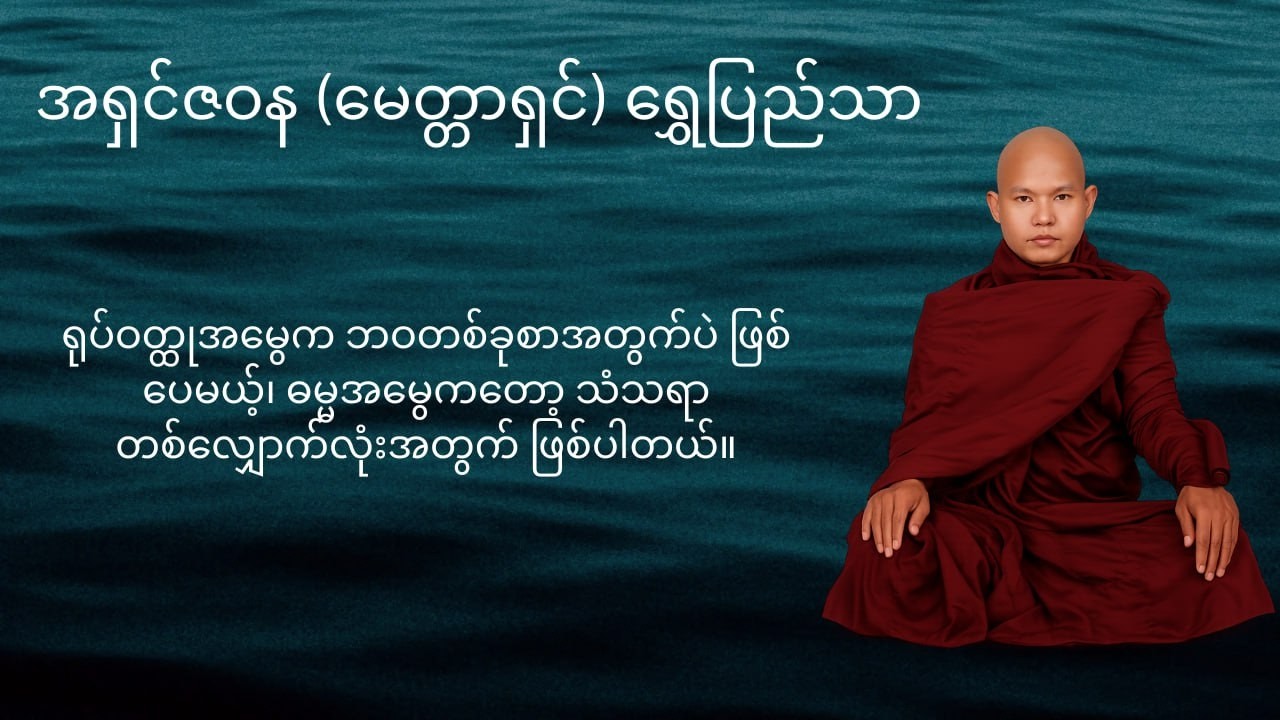 သင့်သားသမီးကို ဘယ်လိုအမွေမျိုး ပေးခဲ့မှာလဲ?