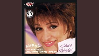 Aho Da El Kalam