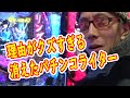 パチンコYouTube界に人気ライターが復活　ジャイロキャプテンが辞めた理由がクズすぎた？パチマガ　@jairogiken