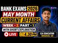 Banking Current Affairs 2026 in Tamil Live | May Week 2 Part 1| Immanuel Matthew Sir #currentaffairs