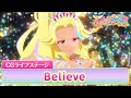 【公式】ワッチャプリマジ!CGライブステージ06「Believe」