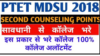 Rajasthan Second Counseling PTET MDSU 2018 /PTET Second Counseling Step by step /PTET college Allot