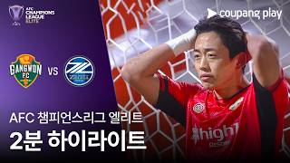 강원 FC 0-0 FC 마치다 젤비아 하이라이트
