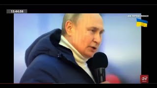 Оп и Газманов! Как прервалась трансляция Путина