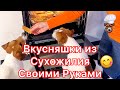 Как приготовить из сухожилия вкусняшки для собак своими руками