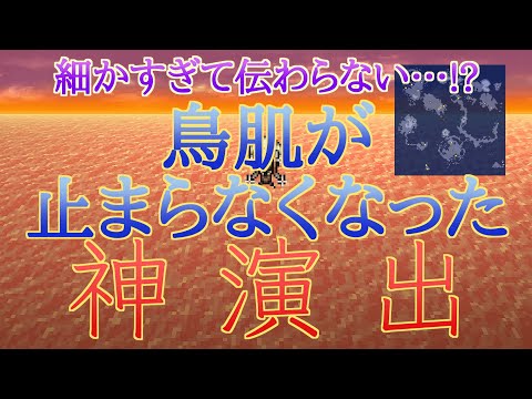 【FF6】感動しすぎて鳥肌が止まらなくなった、ピクセルリマスターの神演出【細かすぎて伝わらない？】