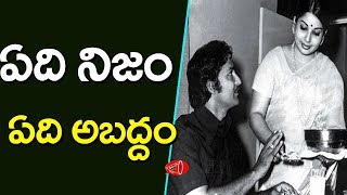 Jayalalithaa's marriage with Sobhan Babu: Truth or rumour? | Gossip Adda