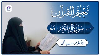 Talim al-Qur'an | 1-Al-Fatihah: 5-7 | Ep: 2