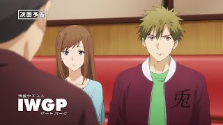 TVアニメ「池袋ウエストゲートパーク」 第九話 WEB予告