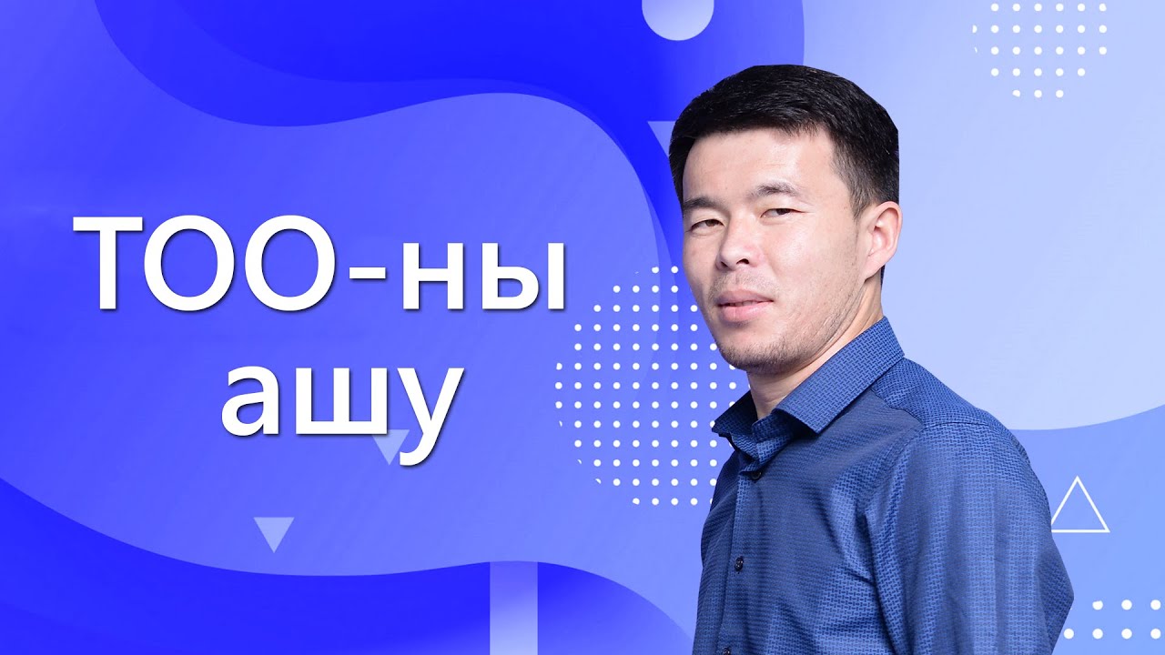Тоо вест дала