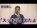 スッキリに出させて貰いました！特になにって動画でもないです。ﾓﾝｽﾀｰｴﾝｼﾞﾝ西森洋一。