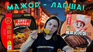 САМЫЙ ДОРОГОЙ ДОШИК!/ Обзор БП