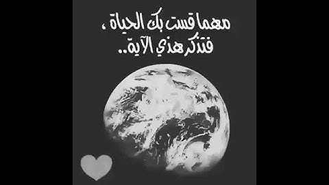 القارئ الشيخ احمد العجمي    حالات واتس اب قرآن كريم ❤❤ part1 2