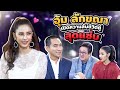 “อุ้ม ลักขณา” ควงสามี อัพเดทเรื่องราวมรสุมชีวิต  | Talk