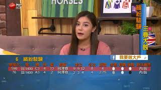 我要做大戶 20180518pt1
