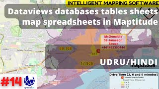Data views databases tables sheets map spreadsheets in Maptitude mapping software- Urdu/Hindi