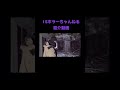 I Sホラーちゃんねる紹介動画