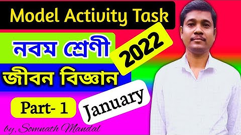 Class 9 Life Science Model Activity Task Part 1 (January) // Wbbse Model Activity Task 2022