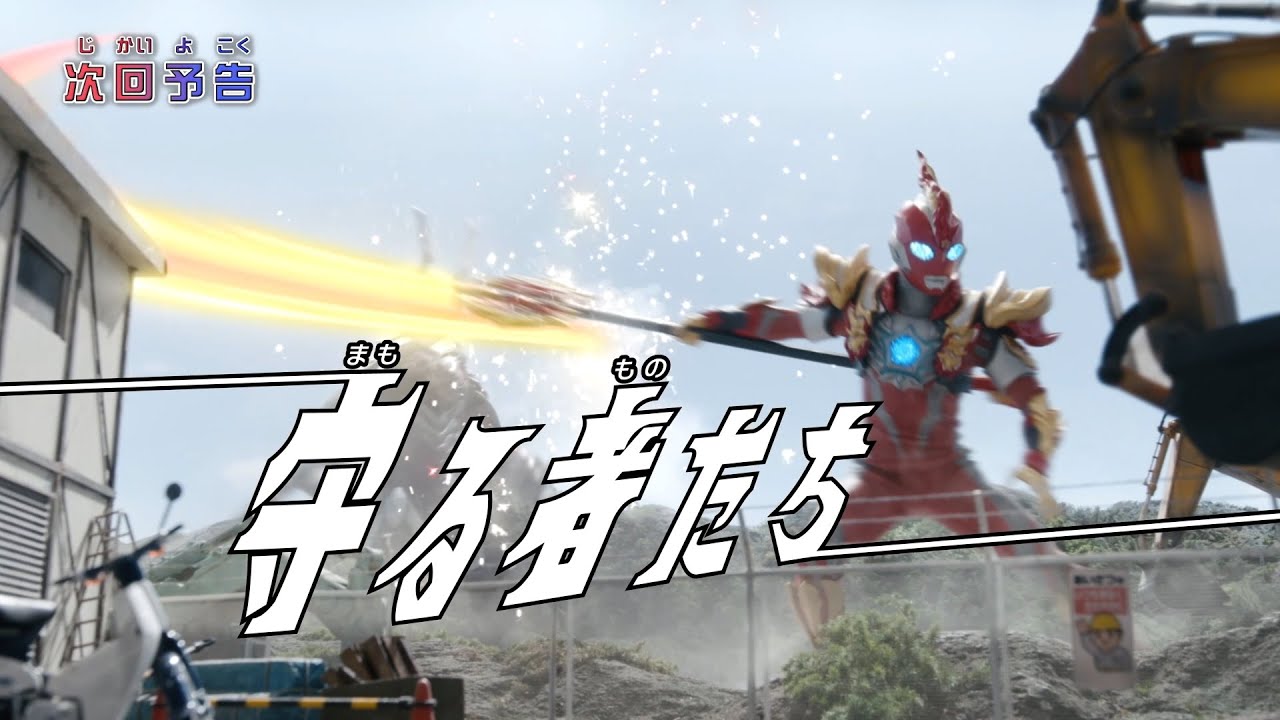 ULTRAMAN OMEGA Episode 15 