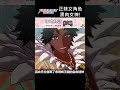 【黑肉女神】好甜的提拉米蘇 | 聖火降魔錄 Engage