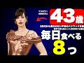 【2児の母で、20年間ほぼ不老の女性】アンハサウェイの若さの秘訣4選|世界で最も美しい女性にも選出され、プラダを着た悪魔から20年経っても老けなかった秘密とは?【食事、運動...】