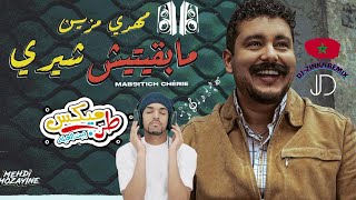 Mehdi Mozayine - Mab9itich Chérie ( MIXTAPE-DJ ZINKA ) مهدي مزين - مابقيتيش شيري