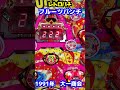 【フルーツパンチ】一般電役　1991年　大一商会　出玉が大量