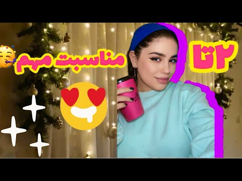 بریم برای ولاگ تدارکات 2 مناسبت مهم از تولد حسین تا