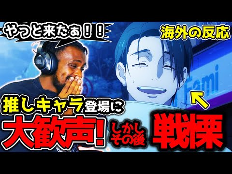 【呪術廻戦2期23話】乙骨登場に大歓喜するも「あのセリフ」で超困惑するアンジェロニキ【海外の反応】【渋谷事変】【英語字幕EngSub】【英語解説】【REACTS】【最終回】